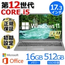 ノートパソコン 新品 パソコン ノートPC MS Office2019 Win11 インテル